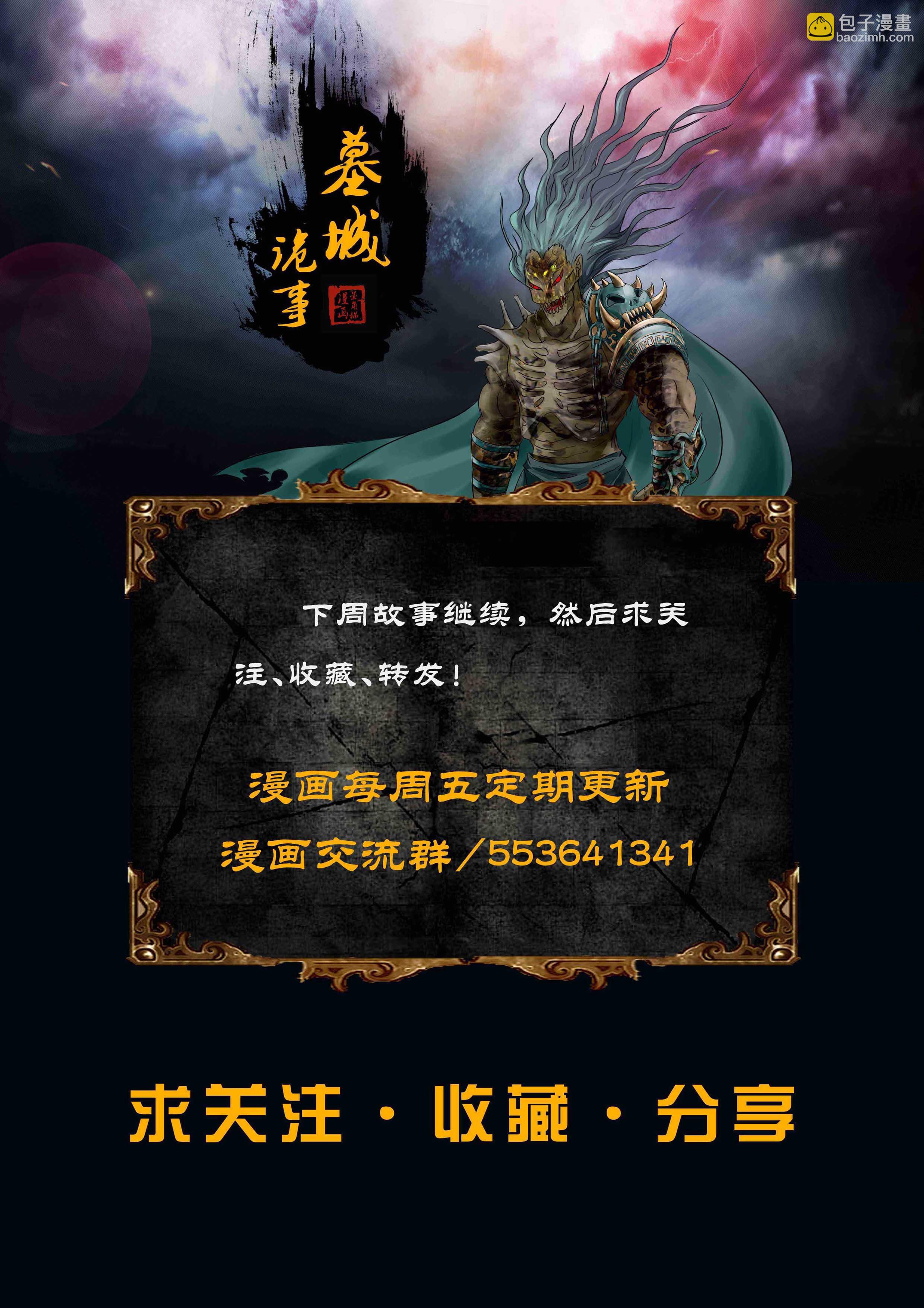 第3话  狸猫叫&middot;大鲵哭（1）-第5话