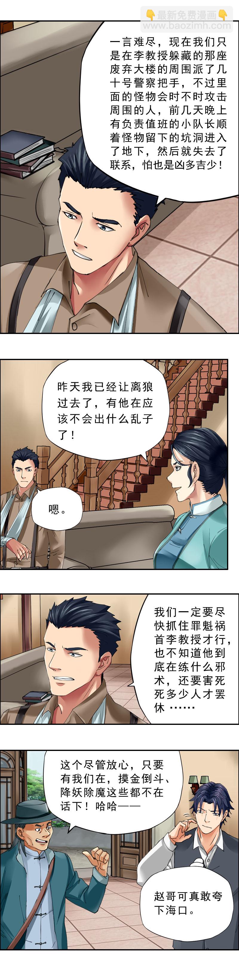 第38话 探案-第41话