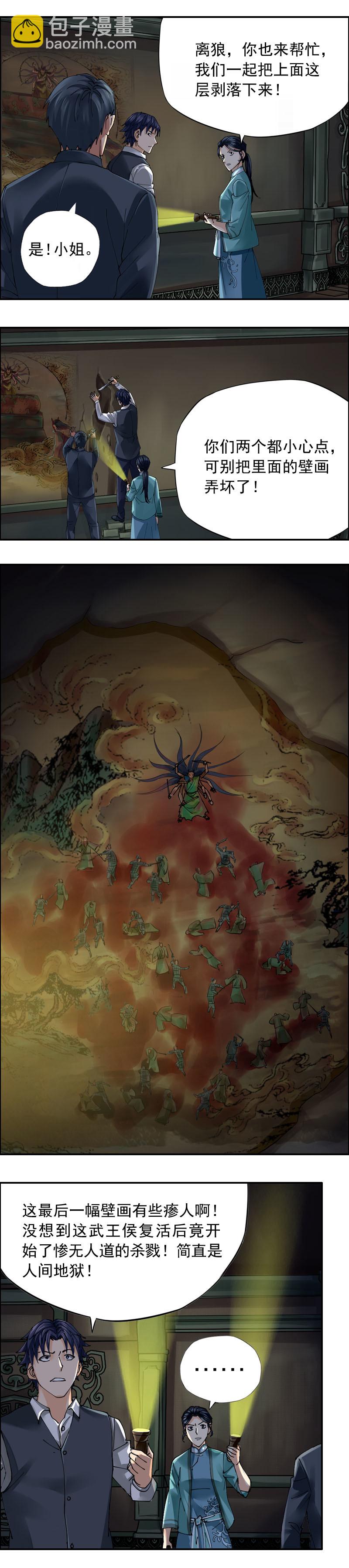 第42话  壁画-第43话
