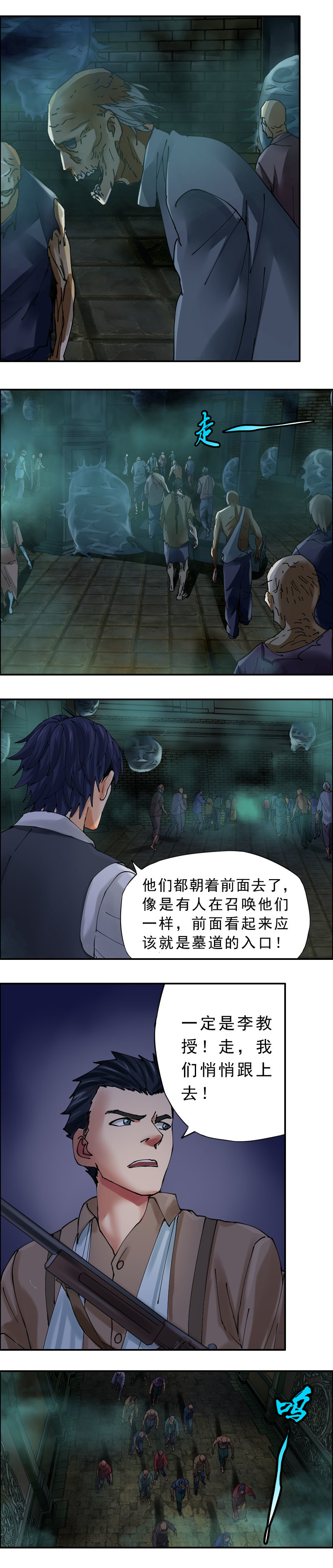 第42话  壁画-第43话