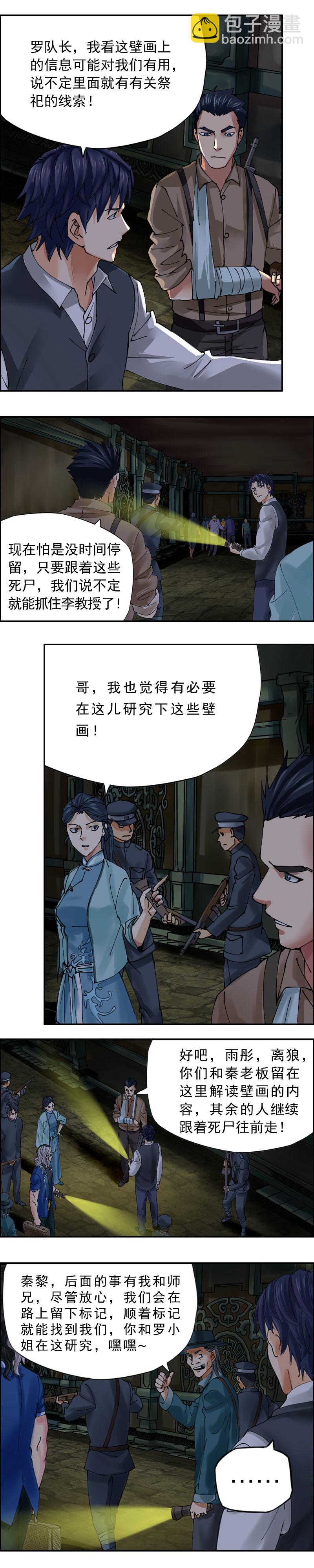 第42话  壁画-第43话