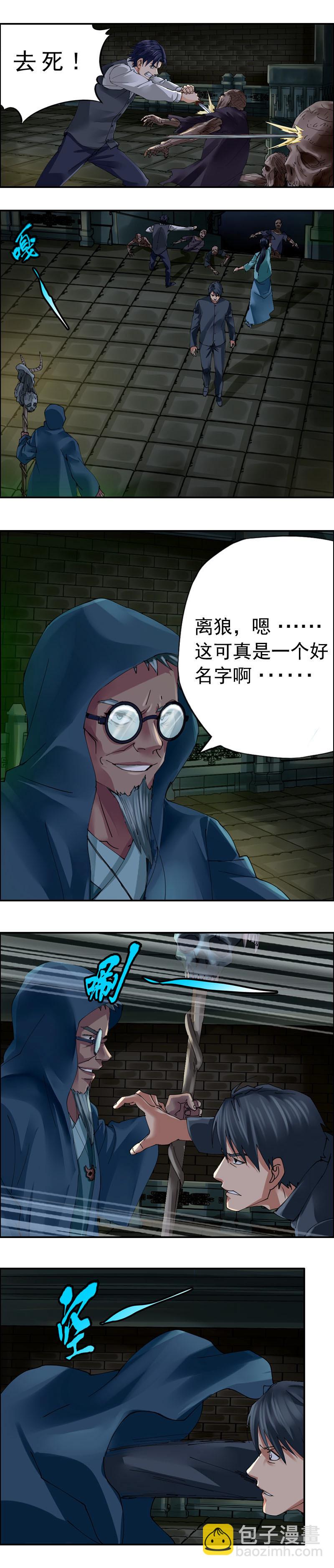 第44话 祭棺-第45话