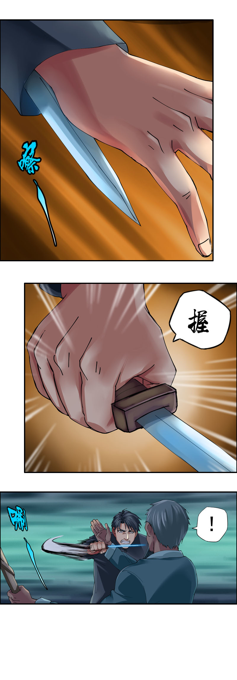 第44话 祭棺-第45话