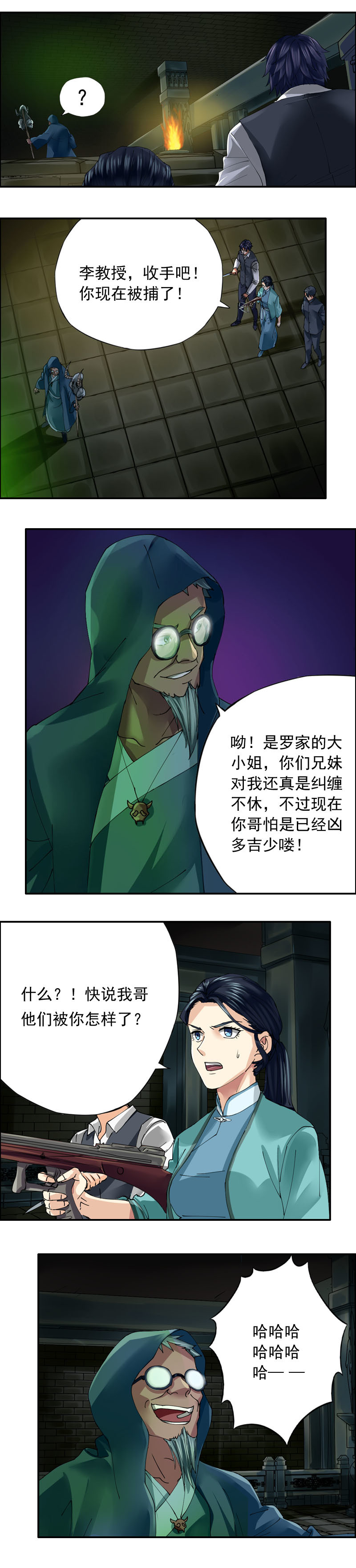 第44话 祭棺-第45话