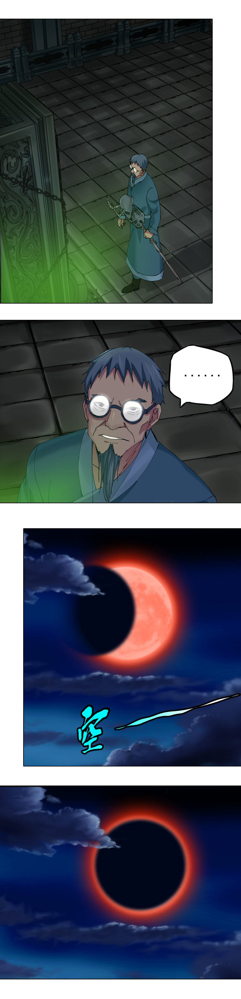 第46话 乌邪秘棺-第47话