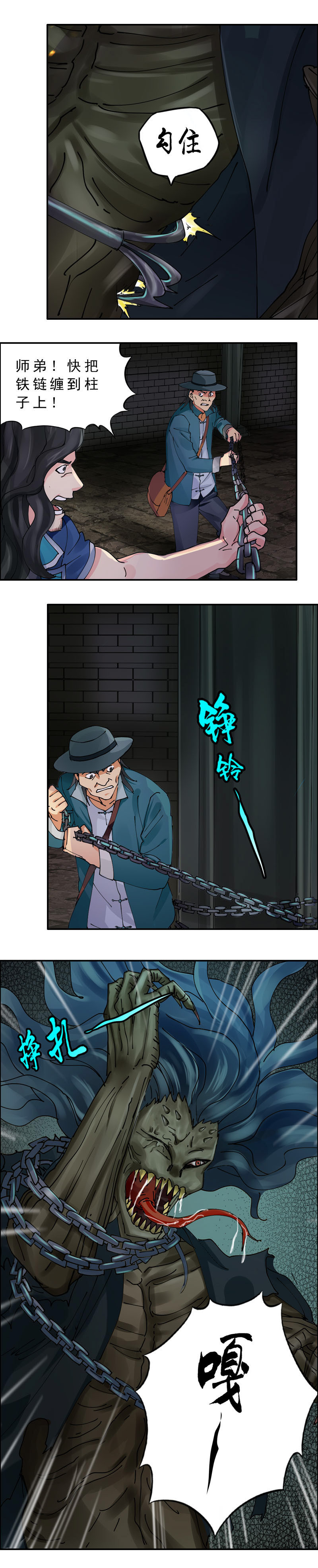 第46话 乌邪秘棺-第47话