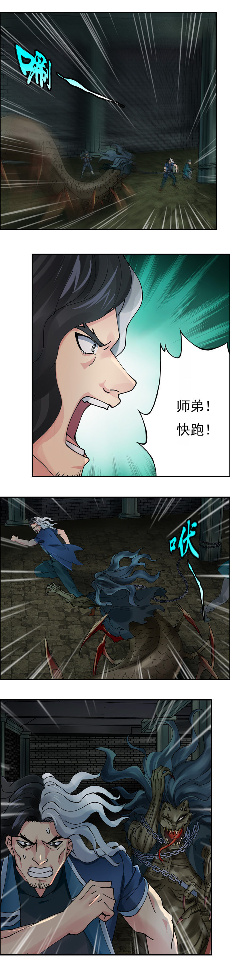 第46话 乌邪秘棺-第47话