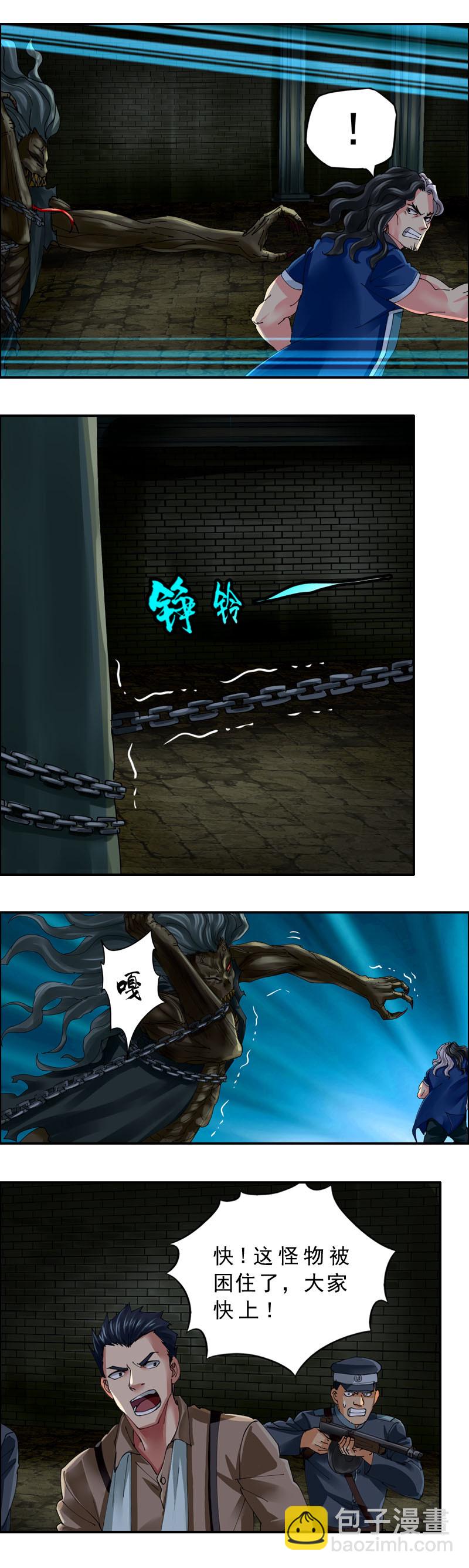 第46话 乌邪秘棺-第47话