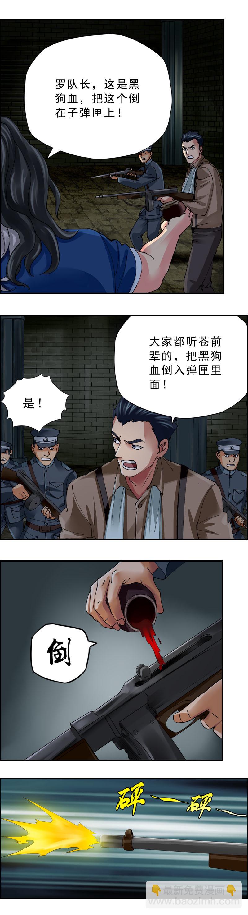 第46话 乌邪秘棺-第47话