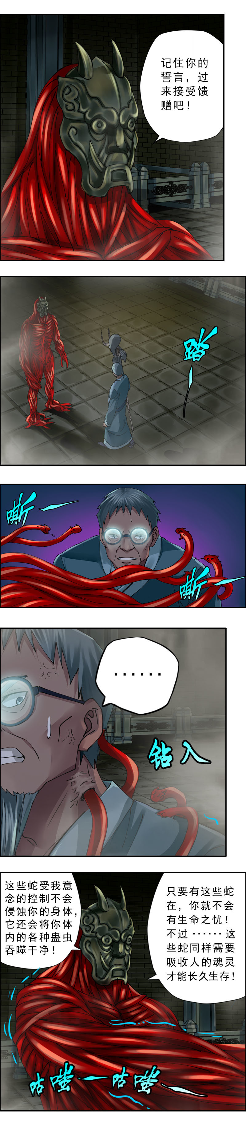 第48话 乌邪王（2）-第49话