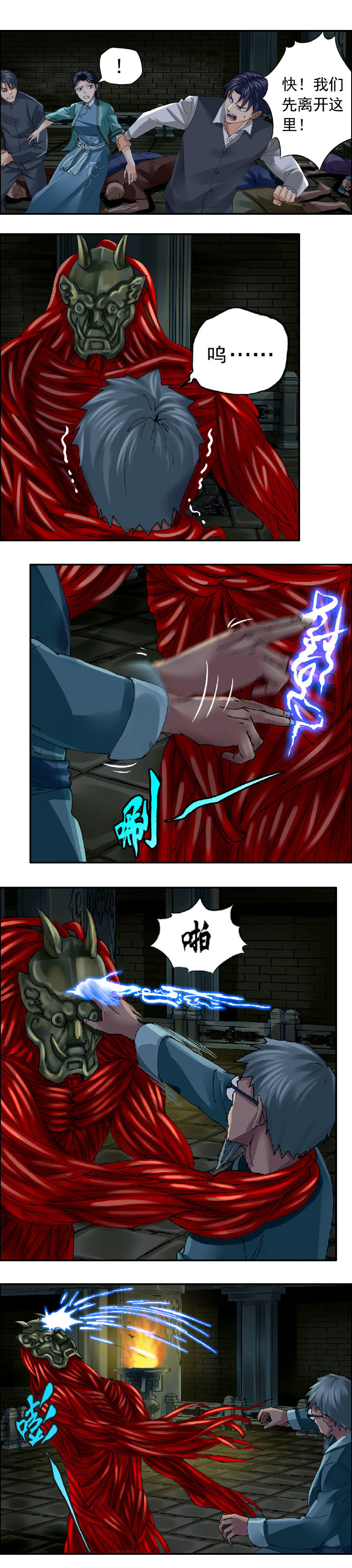 第48话 乌邪王（2）-第49话