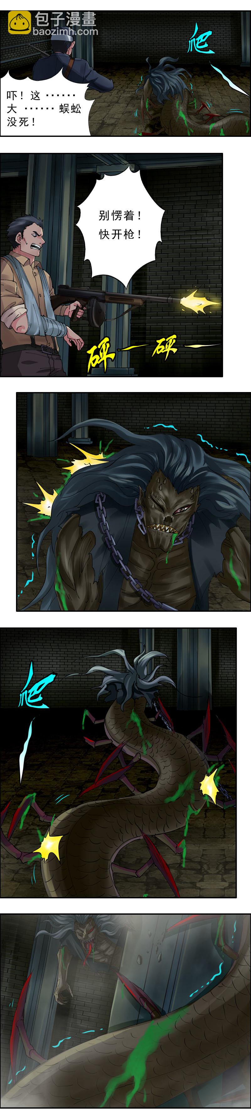 第48话 乌邪王（2）-第49话