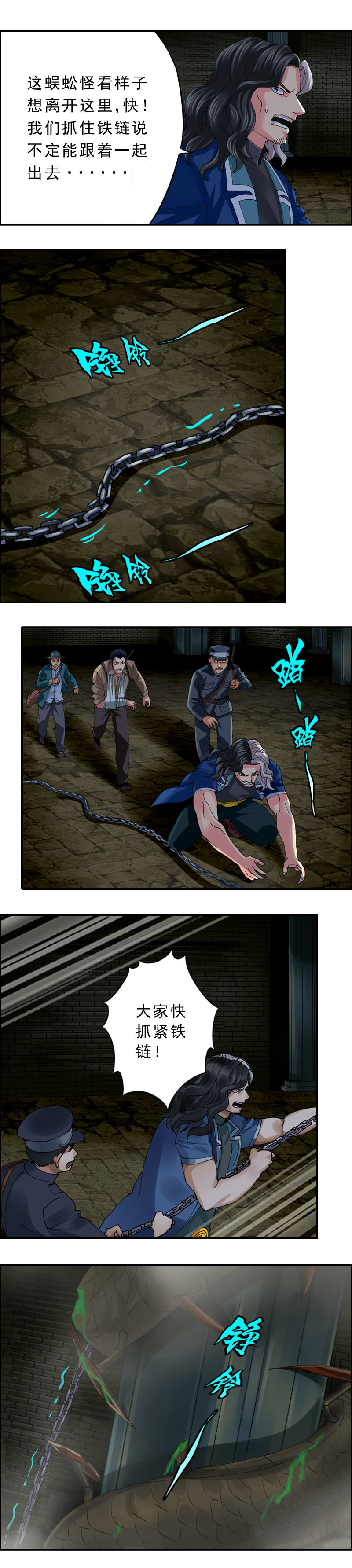 第48话 乌邪王（2）-第49话