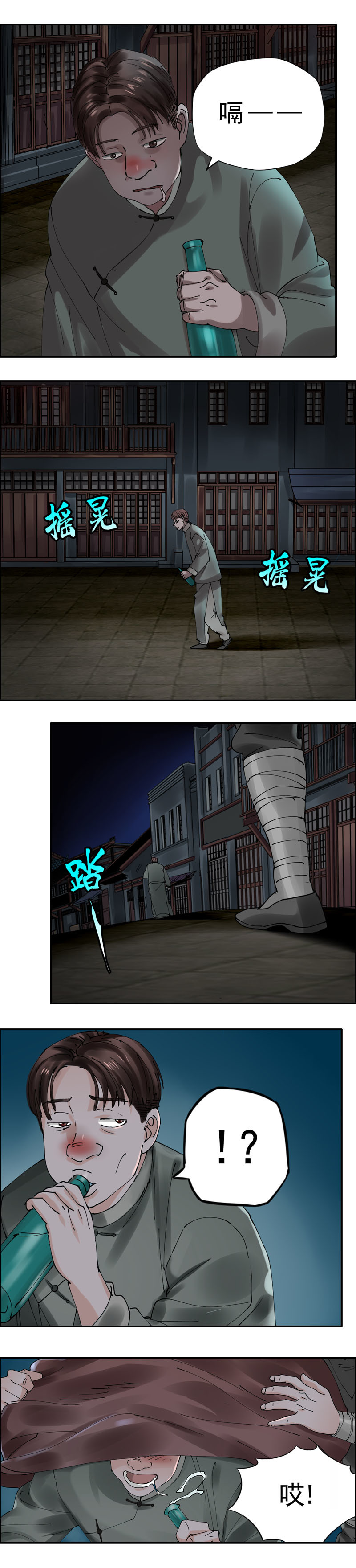 第50话 蛊食-第51话