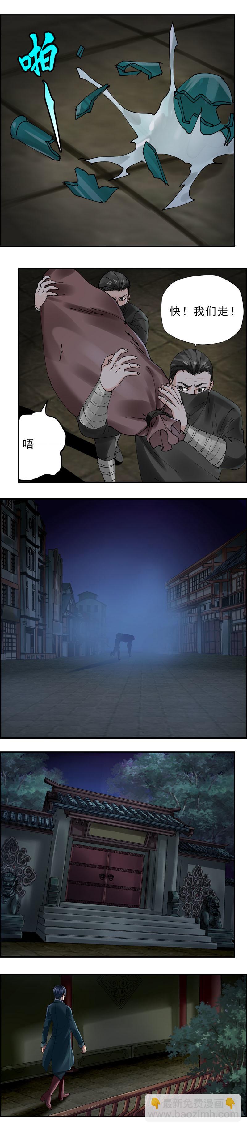 第50话 蛊食-第51话