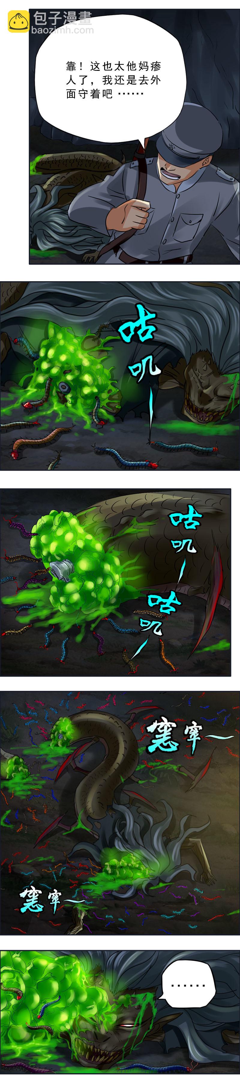 第54话 往事-第55话