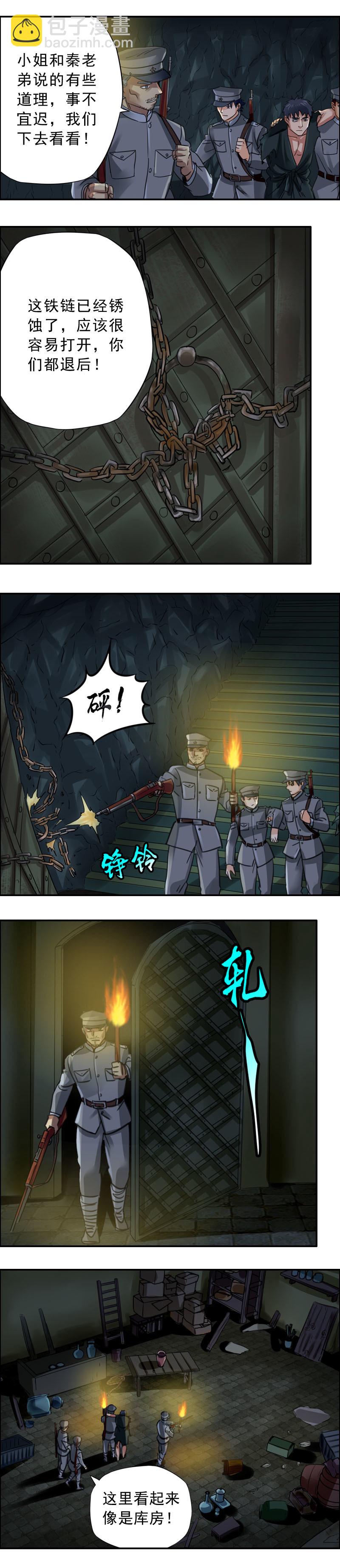 第56话 洞中密室-第57话