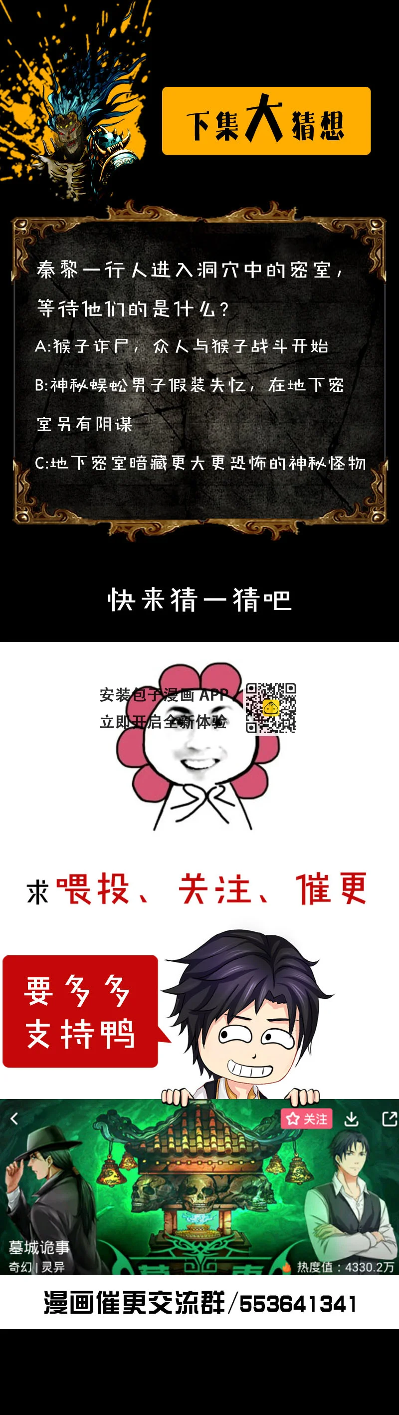 第56话 洞中密室-第57话