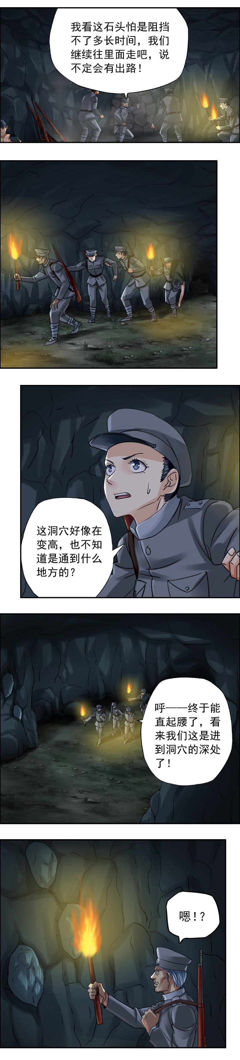 第56话 洞中密室-第57话