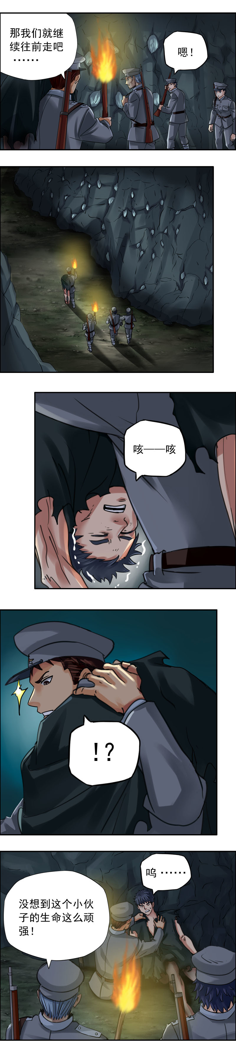 第56话 洞中密室-第57话