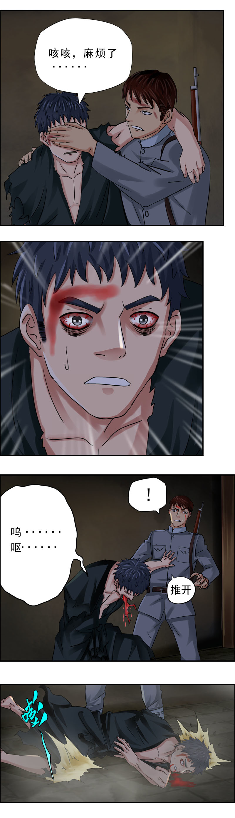 第58话 女鬼-第59话