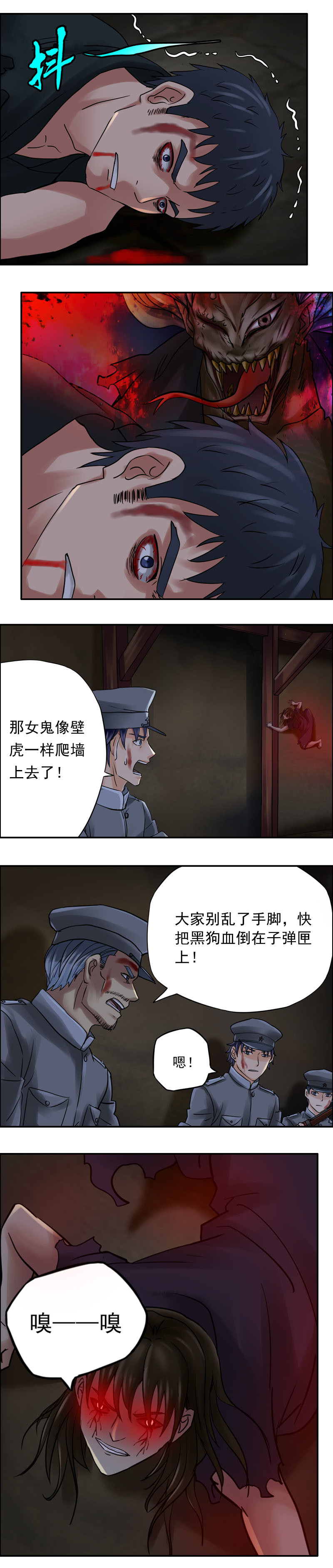 第58话 女鬼-第59话