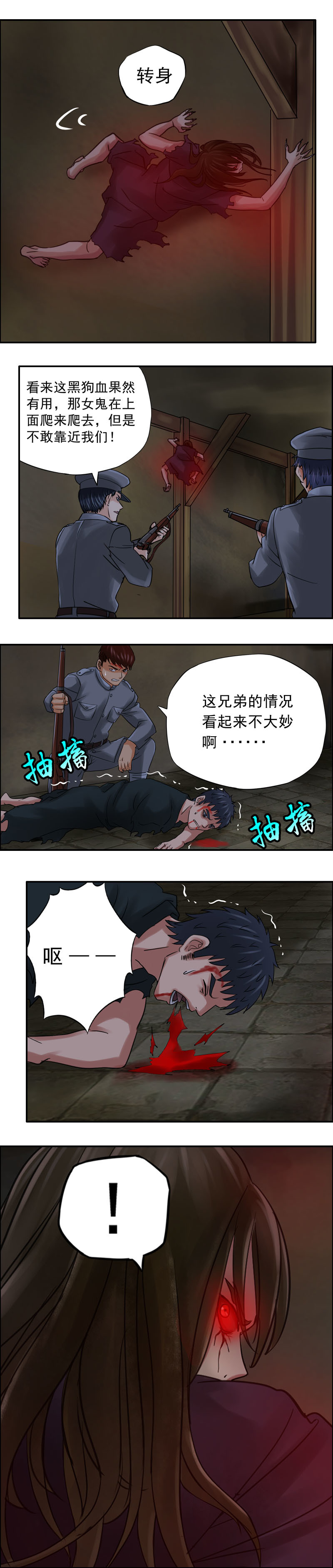 第58话 女鬼-第59话