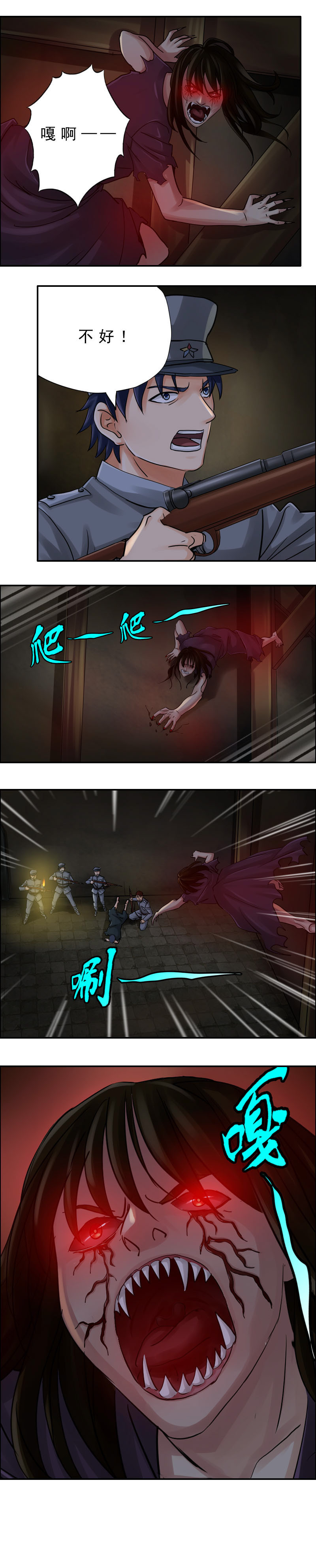 第58话 女鬼-第59话