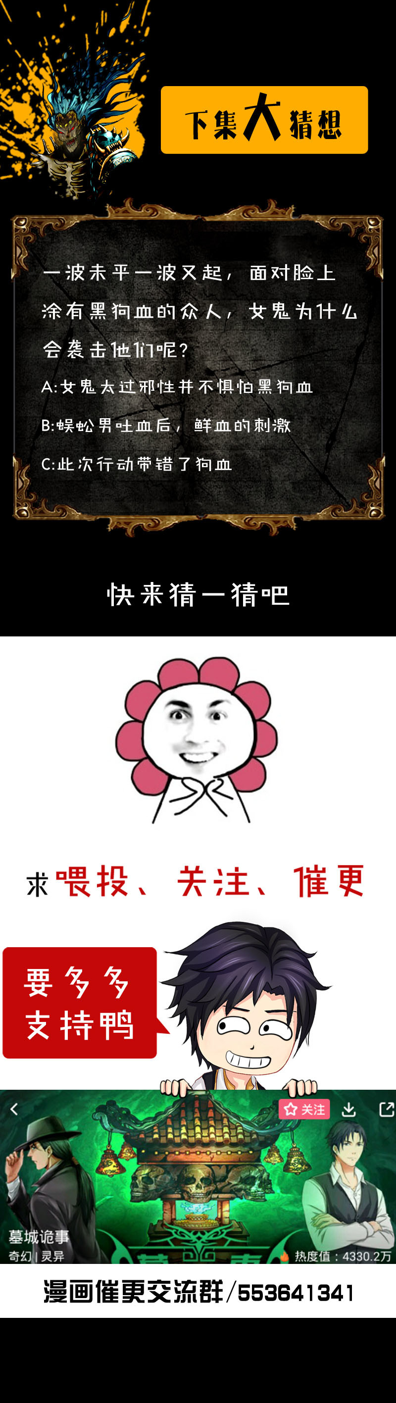 第58话 女鬼-第59话