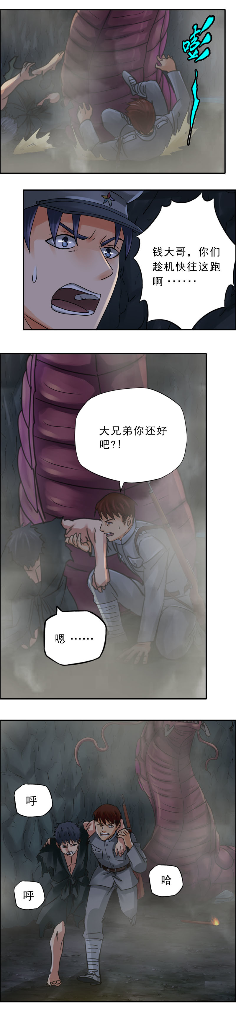 第58话 女鬼-第59话