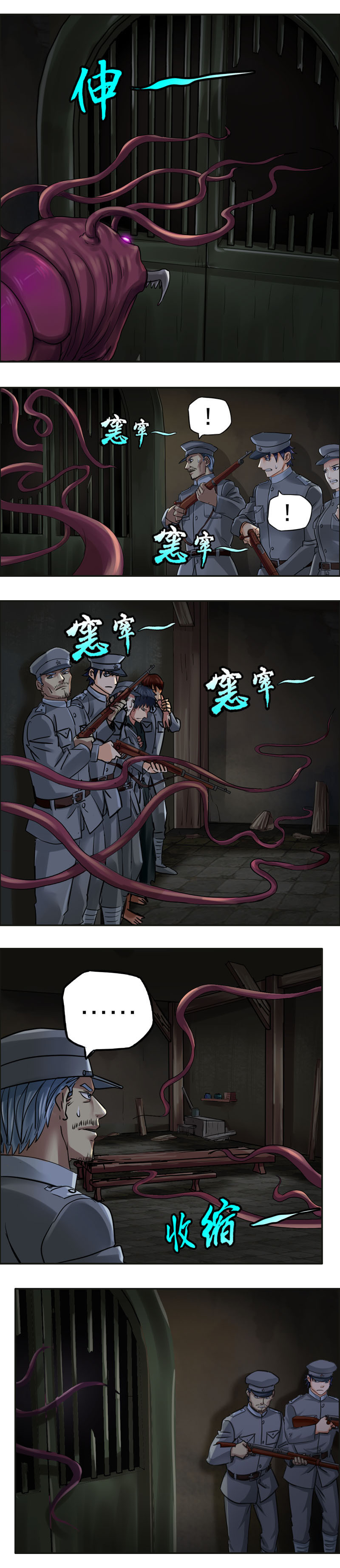 第58话 女鬼-第59话