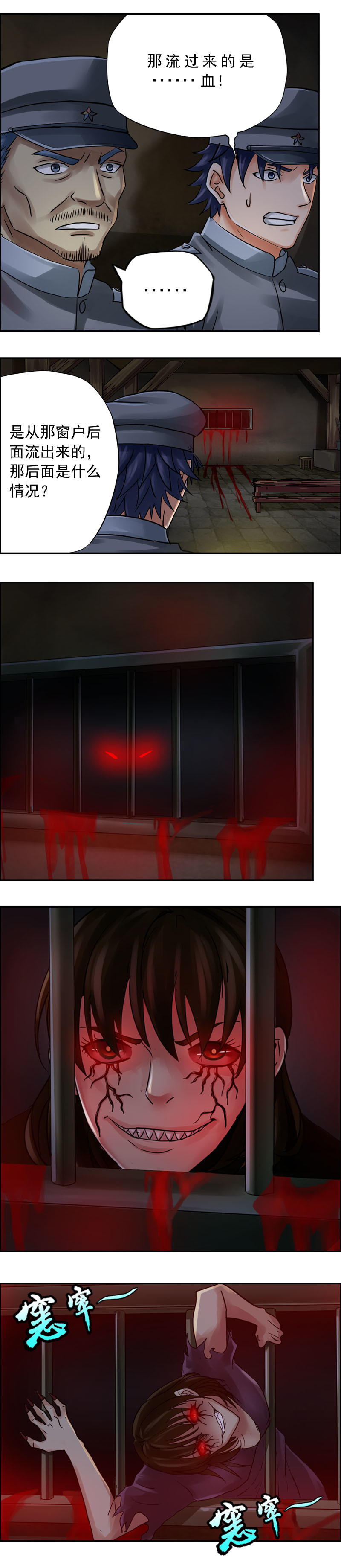 第58话 女鬼-第59话