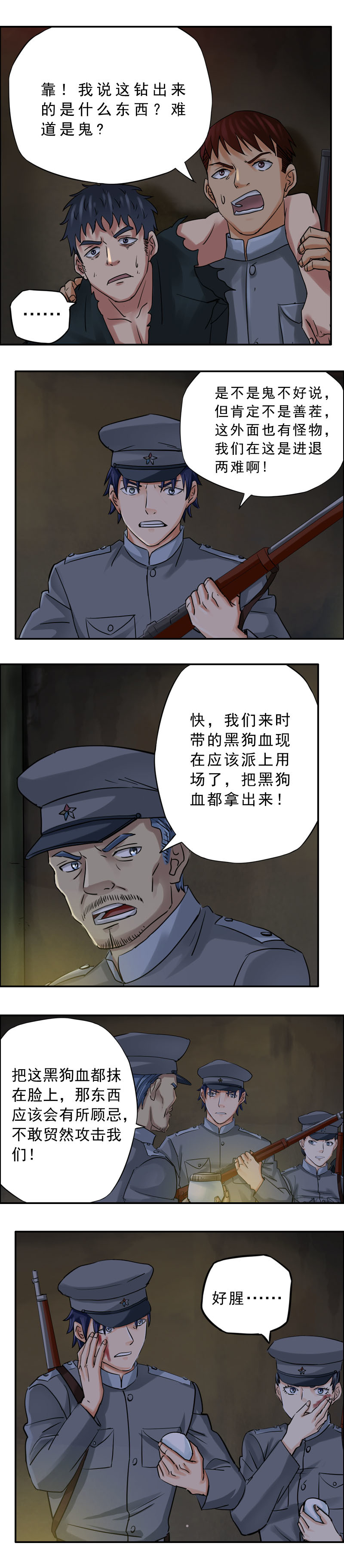 第58话 女鬼-第59话