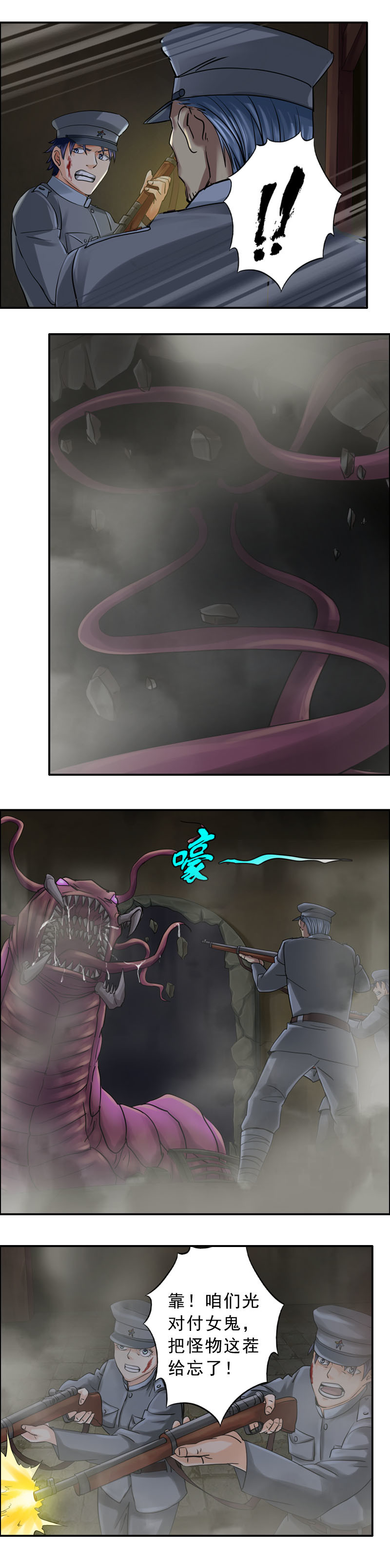 第60话 恶斗-第61话