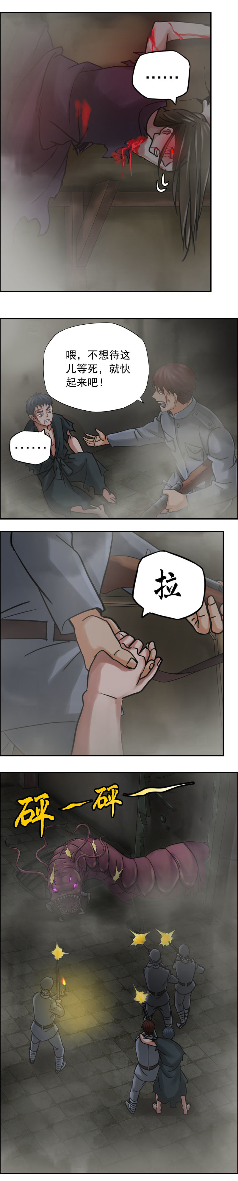 第60话 恶斗-第61话