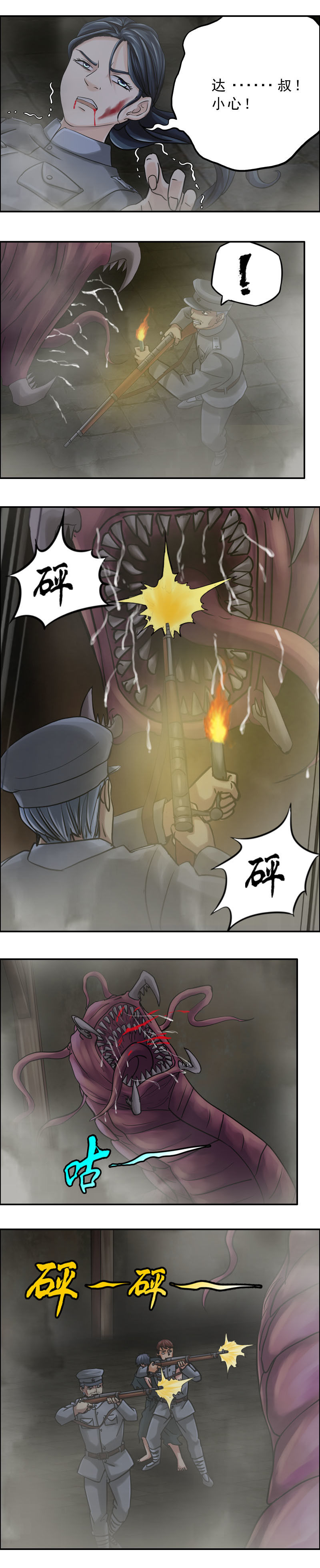 第60话 恶斗-第61话