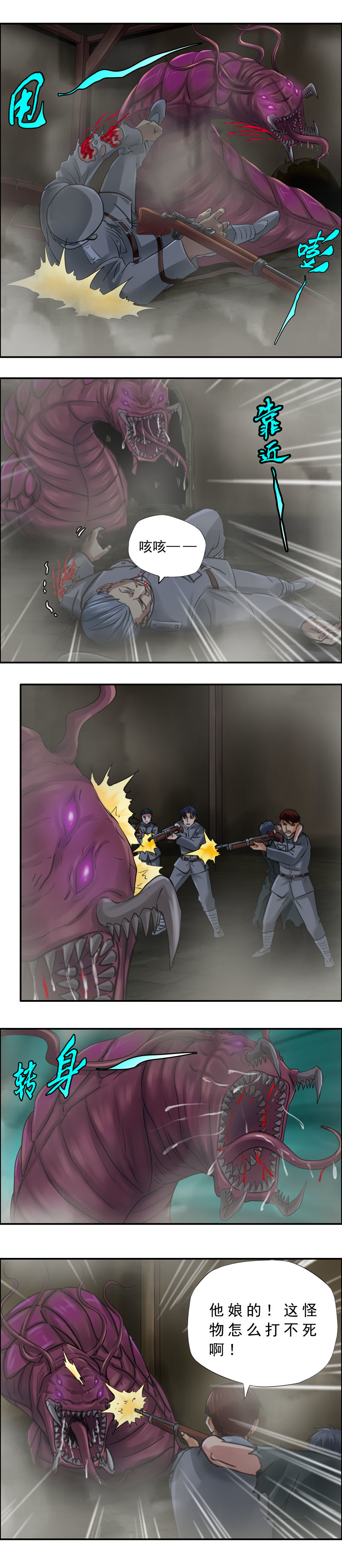 第60话 恶斗-第61话