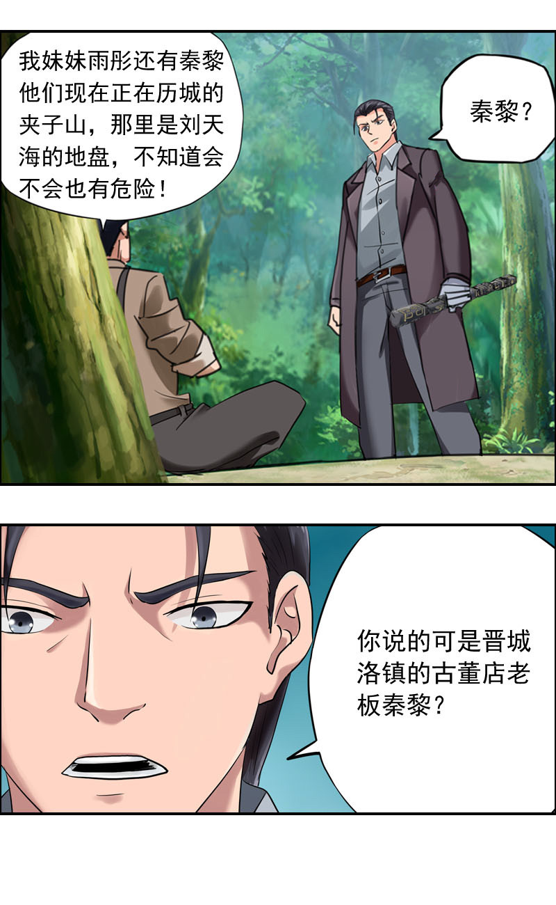 第63话  杀手来袭（3）-第63话