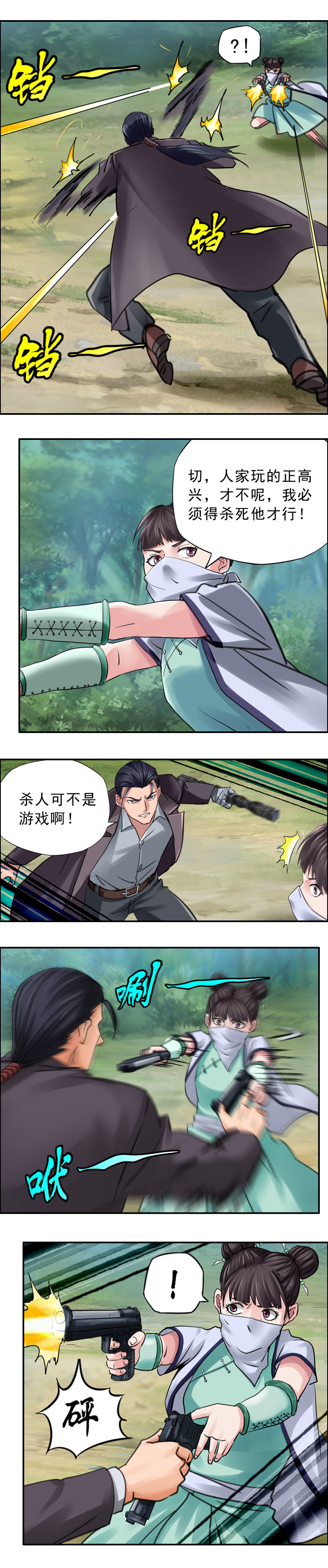 第63话  杀手来袭（3）-第63话