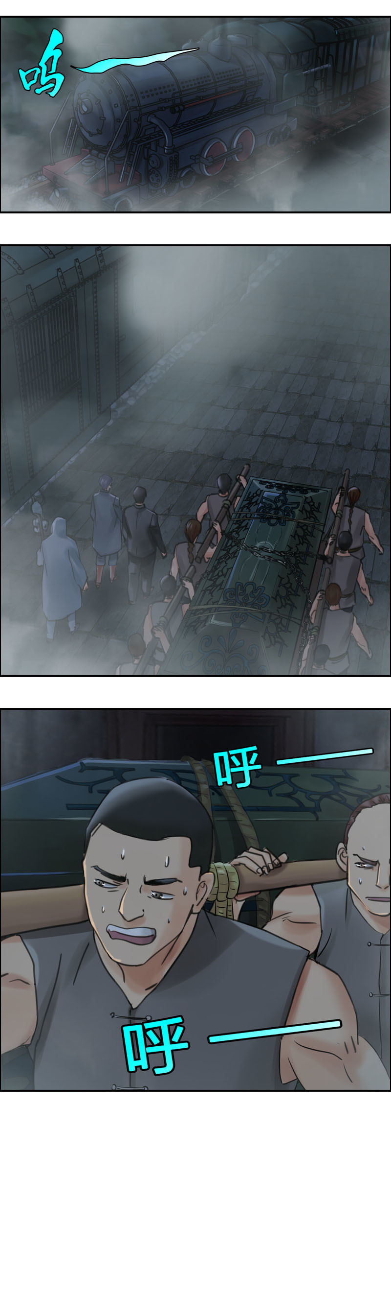 第65话 百尸卷-第65话