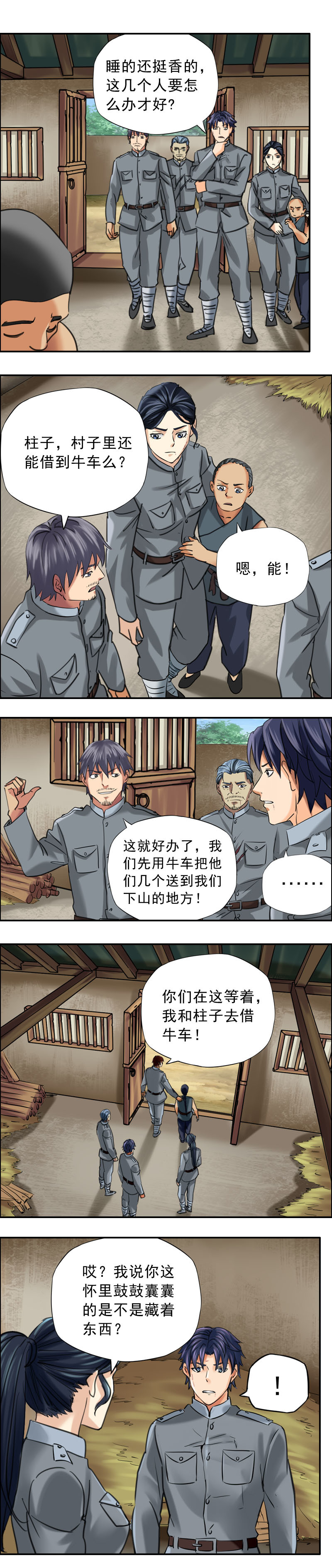 第65话 百尸卷-第65话