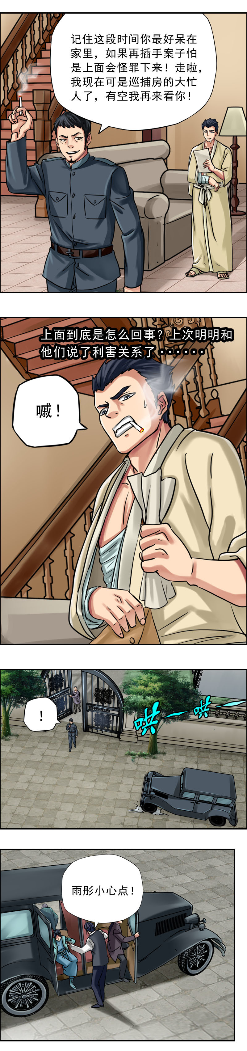 第67话 云阴山-第67话