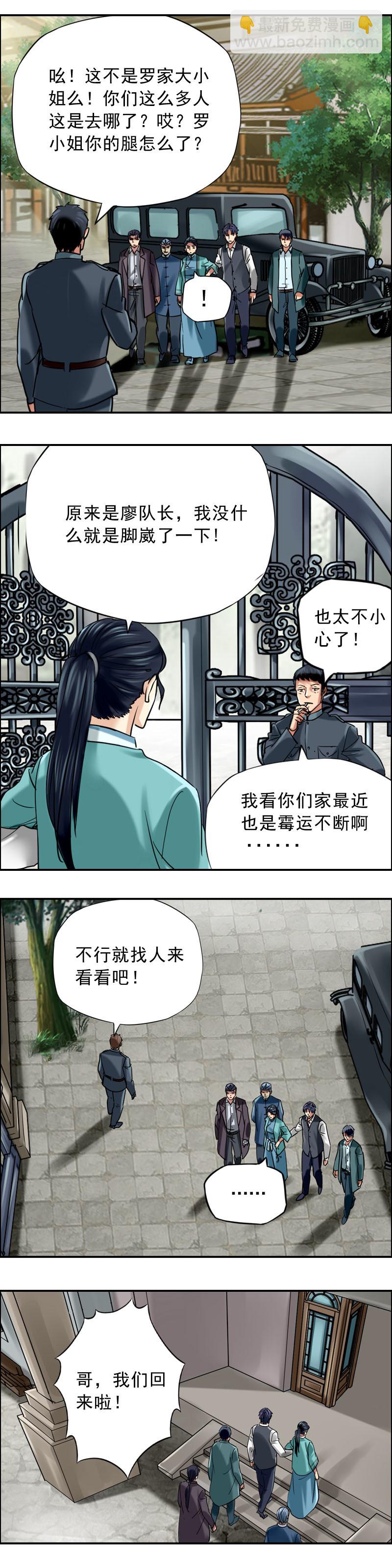 第67话 云阴山-第67话