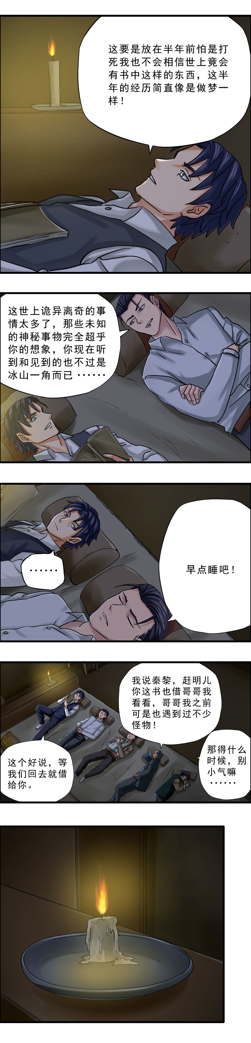 第69话 猴子笑尸鬼（1）-第69话