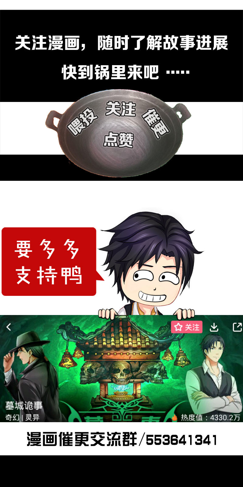 第71话 魔罗鬼像-第71话