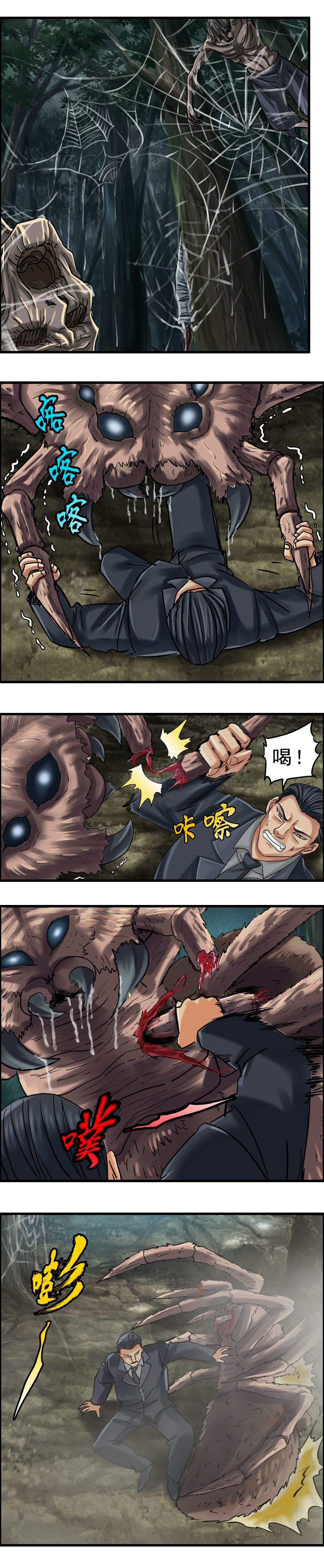 第71话 魔罗鬼像-第71话