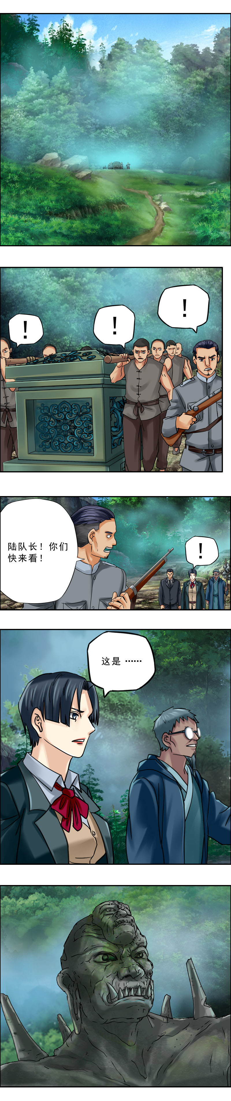 第71话 魔罗鬼像-第71话