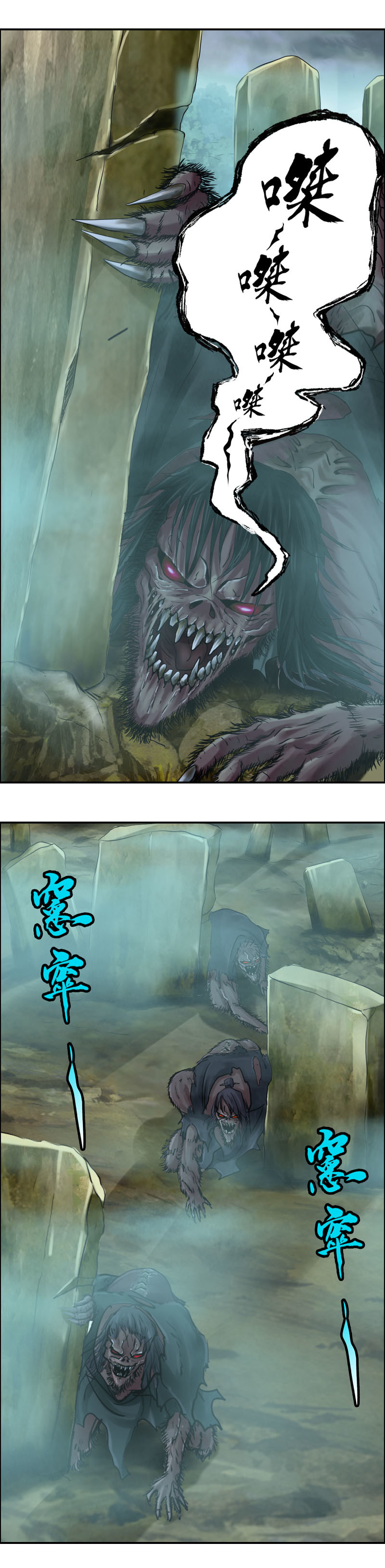 第73话 鼠精怪尸-第73话