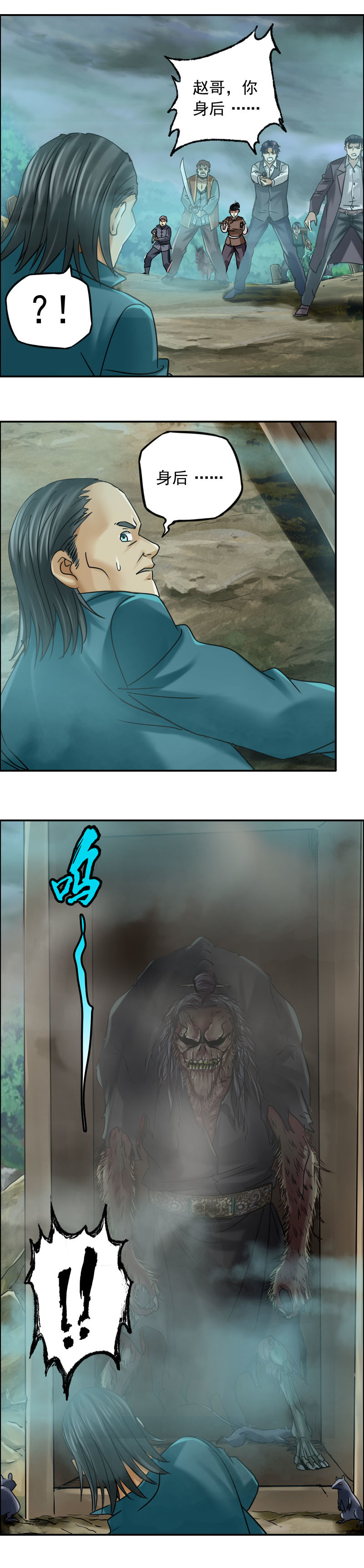 第73话 鼠精怪尸-第73话