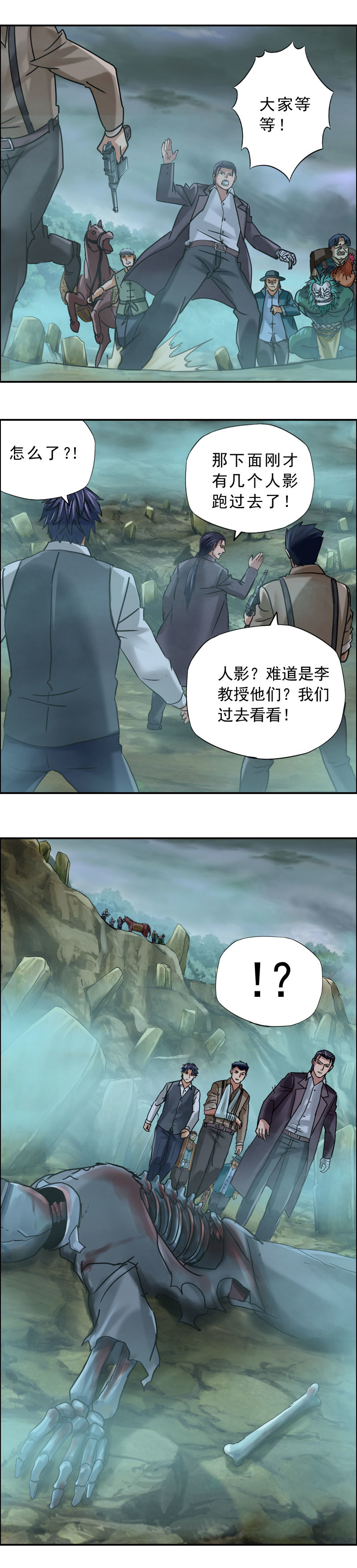 第73话 鼠精怪尸-第73话